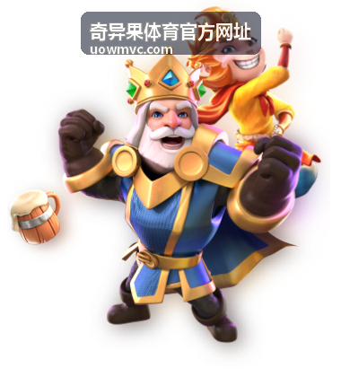 奇异果体育官方网址优惠活动说明封面图